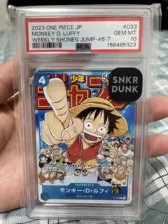 PSA10】モンキー・D・ルフィ ジャンプ p-033 341 - メルカリ