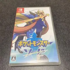 ポケットモンスター ソード Nintendo Switch