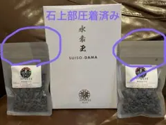古代ソマチッド[ソマチプラス15ml+石タイプ100g+粉タイプ100g - メルカリ