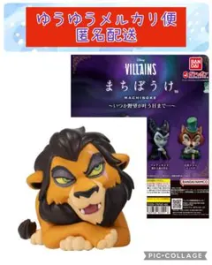 【新品】Disney VILLAINS まちぼうけ～いつか野望が叶う日まで…～