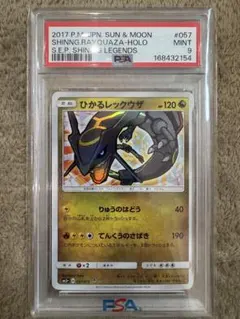 ゼラオラ PSA10 劇場版 プロモ みんなの物語 - メルカリ