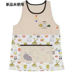 新品未使用 ミッフィー エプロン ベージュ 総柄 フリーサイズ 保育士