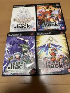 .hack//Vol.1 2 3 4　感染拡大 悪性変異 浸食汚染 絶対包囲