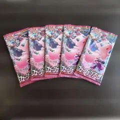 【新品未開封】ポケモンカードゲーム フュージョンアーツ 5パック[s8]