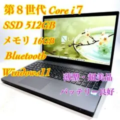 高級機・極美品】第10世代i7 IPSフルHD SSD256G HDD1TB - メルカリ