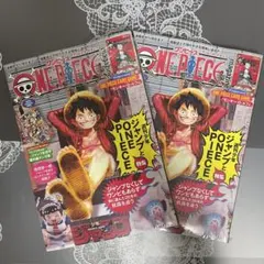 【2冊セット】新品 未開封　ワンピースマガジン20号 ルフィ プロモカード付