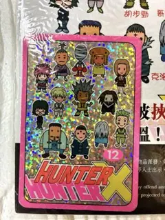 【新品未開封】 ハンターハンター 20巻 特典カード付き【香港限定】 香港限定】HUNTER×HUNTER ホログラムカード付き 20巻 - メルカリ
