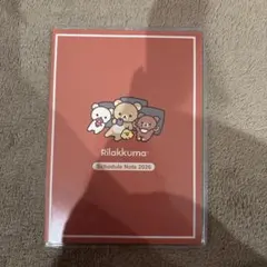 リラックマ　2026年手帳