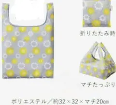 新品未使用 伊勢丹オリジナルエコバッグ折りたたみ、ペットボトルホルダー各1個のサムネイル