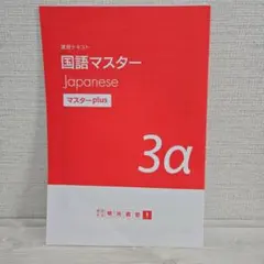 2026年最新】塾教材 教科書マスターの人気アイテム - メルカリ