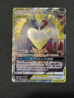 2026年最新】ラティオスGX SRの人気アイテム - メルカリ