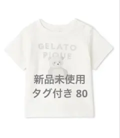 新品 ジェラートピケ ベビー ぬいぐるみ柄 半袖 80のサムネイル