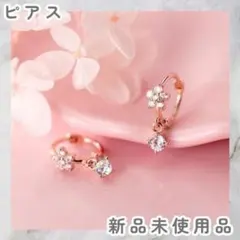 フラワーモチーフ 花付き小石 フープピアス ピンクゴールド ビジュー【新品】