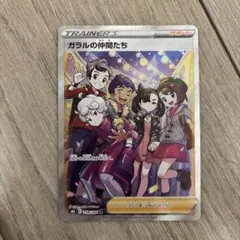 2026年最新】ポケモンカード 仲間たちの人気アイテム - メルカリ