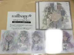バンドリ　millsage 特典カード4種+CD、ステッカー引換券セット