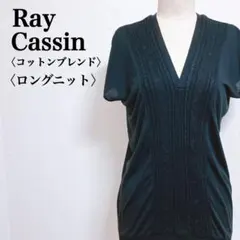 レイカズン ニットトップス フリーサイズ 半袖 Vネック ケーブル編みブラックのサムネイル