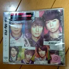 Kis-My-Ft2 CD シングル 初回