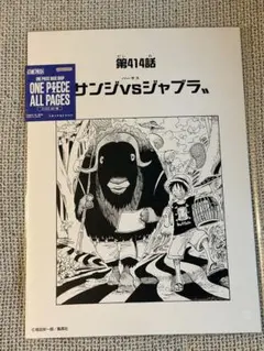 ONE PIECE BASE SHOP ALL PAGES 扉絵 - メルカリ