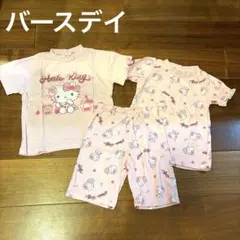 【未使用】バースデイ サンリオ キティーパジャマ3点セットのサムネイル
