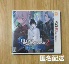 3DS デビルサバイバー2 ブレイクレコード