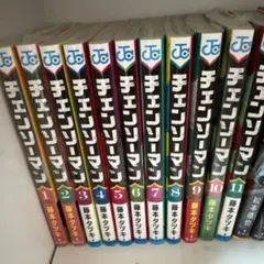 チェンソーマン1部全巻セット