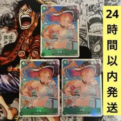 ナミ SR OP14-031 3枚セット 蒼海の七傑