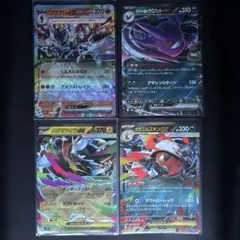 ポケモンカード まとめ売りex 4枚セット - メルカリ