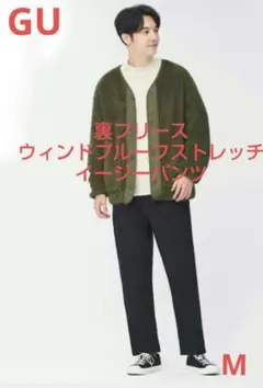 GU 裏フリース ウィンドプルーフストレッチイージーパンツ　暖パン