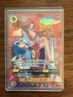 ボア・ハンコック SP OP14-112