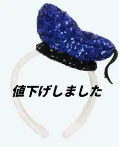 【美品】【値下げ】ディズニードナルドカチューシャ