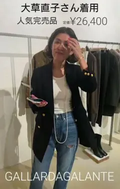GALLARDAGALANTE ルーズデニムパンツ 大草直子