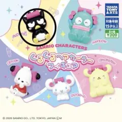サンリオキャラクターズくるくるヘアカーラーフィギュア　バッドばつ丸のサムネイル