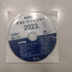 【入手困難】テストクリエイター 2024 [英語] いいずな書店 テストクリエーター | 株式会社いいずな書店
