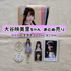2026年最新】大谷映美里 生写真 まとめの人気アイテム - メルカリ