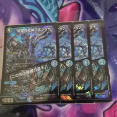 2025年最新】フミシュナ 4枚の人気アイテム - メルカリ