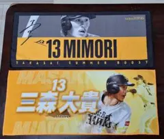 元福岡ソフトバンクホークス 現横浜DeNAベイスターズ 三森大貴 グッズ ③元福岡ソフトバンクホークス 現横浜DeNAベイスターズ 三森大貴