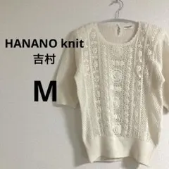 ハナノニット レディース 半袖ニット アイボリー レース ホワイト M