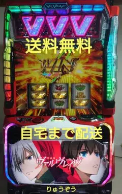 2026年最新】スマスロ ヴァルヴレイヴ 実機の人気アイテム - メルカリ