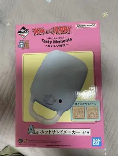 トムとジェリー ホットサンドメーカー　一番くじ
