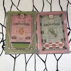 鬼滅の刃　一番くじ　クリアファイル