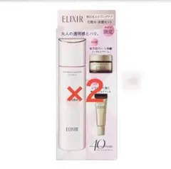 ［資生堂］ エリクシール 美白&エイジングケア 化粧水 体感セット　2本セット