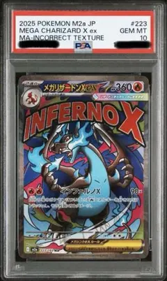 【エラーカード】リザードン　SR加工エラー　PSA10【代行購入歓迎】 エラーカード】リザードン SR加工エラー PSA10【代行購入歓迎】 - メルカリ