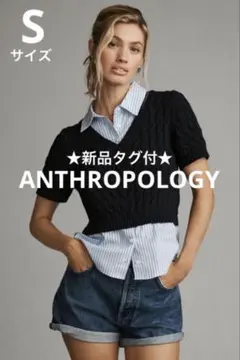 ★新品タグ付★MAEVE ANTHROPOLOGY メーブ・ケーブル半袖ニットのサムネイル