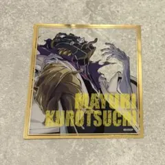 BLEACH展 BLEACH EX 原画展 カレンダー マユリ 獅子河原 - メルカリ
