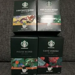 スターバックス オリガミ コーヒーセット
