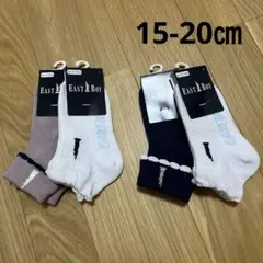 新品タグ付き・イーストボーイ　靴下　2足セット　15-20㎝