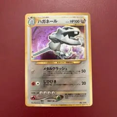 2026年最新】ハガネール トレーナーズの人気アイテム - メルカリ