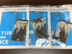 ユーリ!!! on STAGE アクリルキーホルダーセット