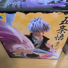 呪術廻戦 五条悟 虚式「茈」 Luminasta