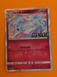 2026年最新】アローラロコンの人気アイテム - メルカリ